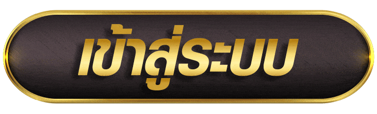 SUPERRUAY789 เข้าสู่ระบบ
